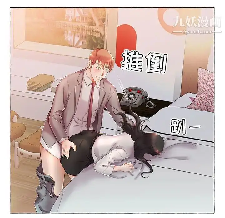《假戏真做》第27话图71