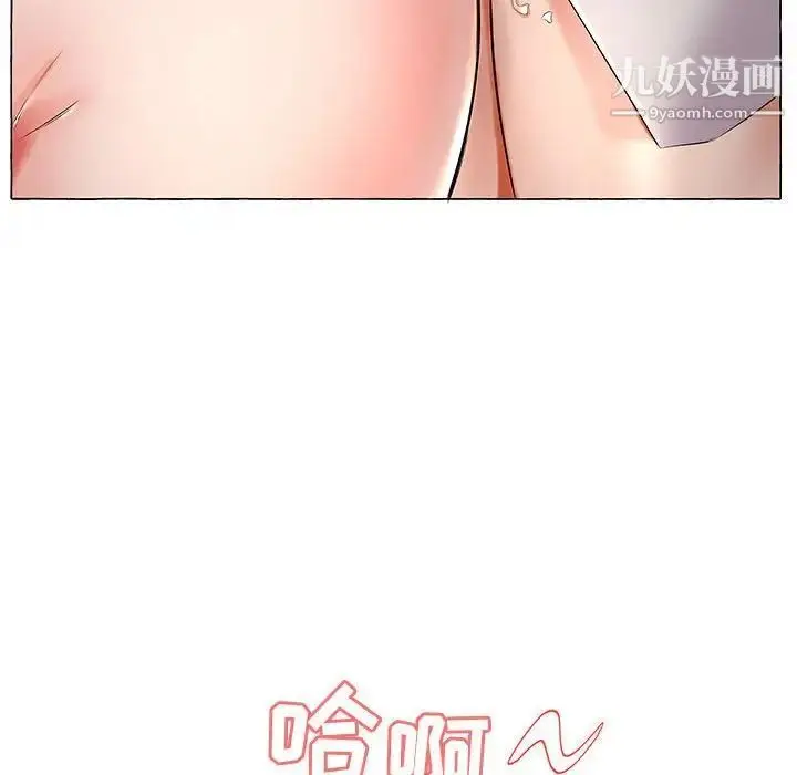 《假戏真做》第27话图80