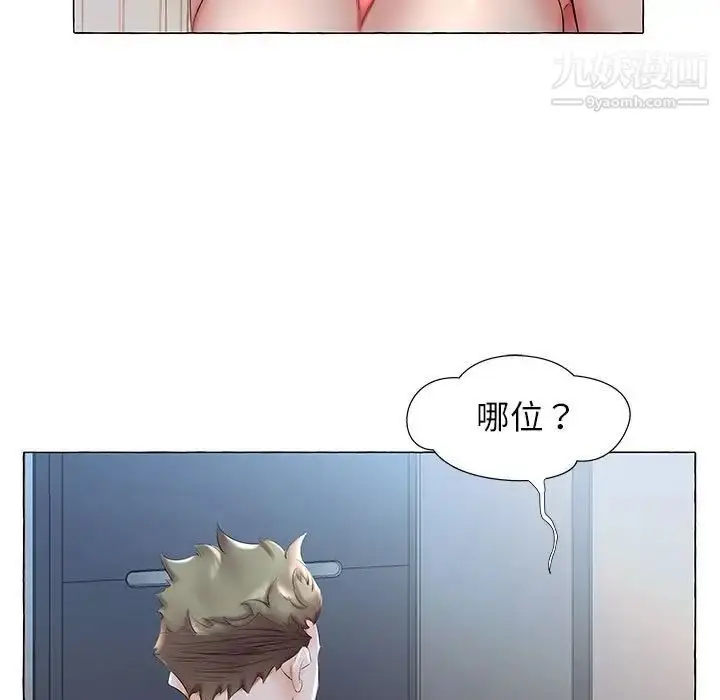 《假戏真做》第27话图89