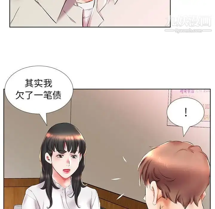 《假戏真做》第27话图9