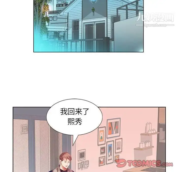 《假戏真做》第6话图10