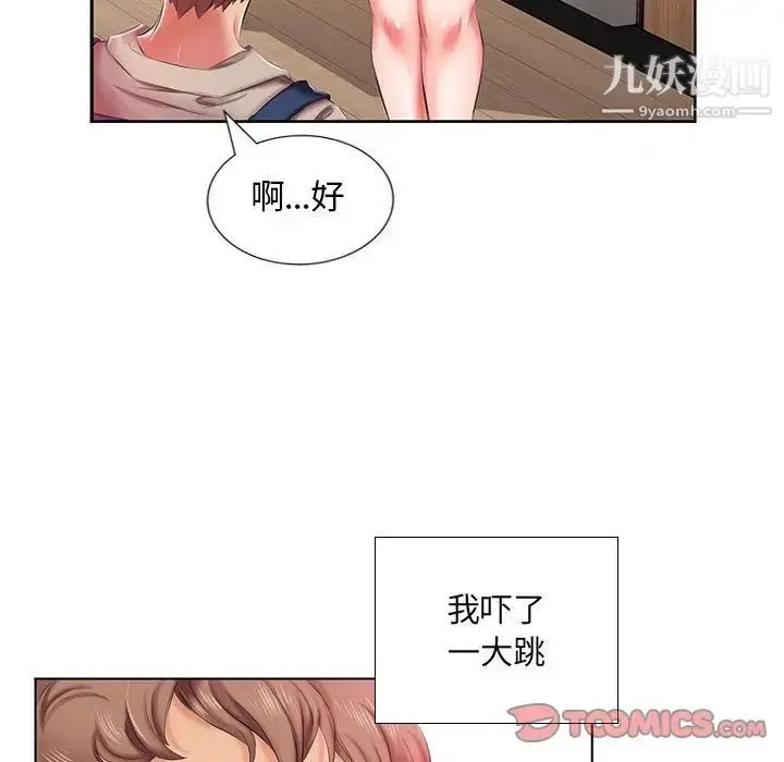 《假戏真做》第6话图14