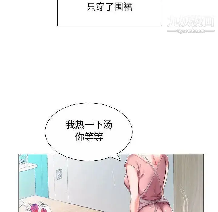 《假戏真做》第6话图17