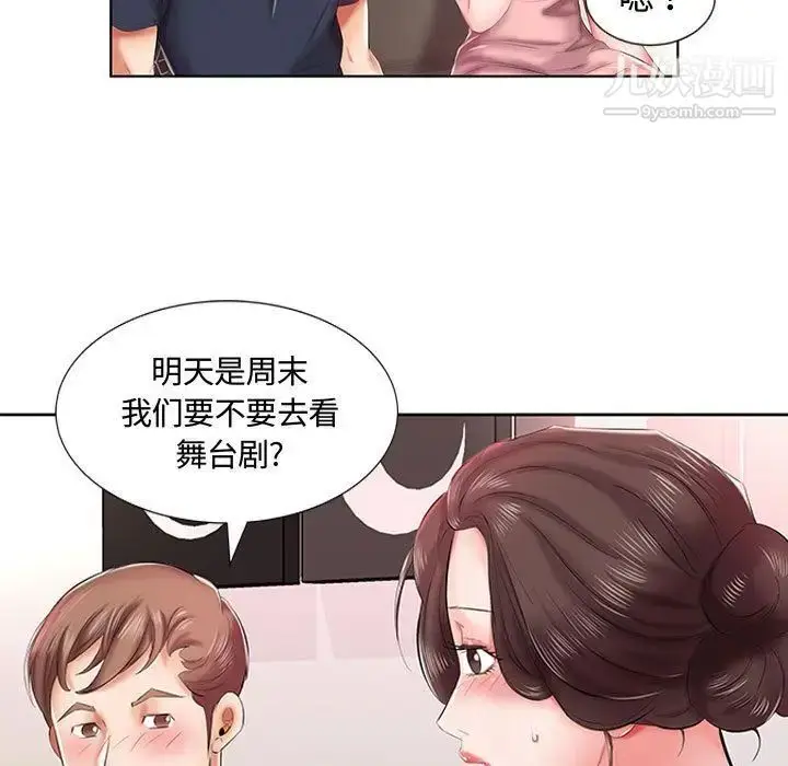 《假戏真做》第6话图24