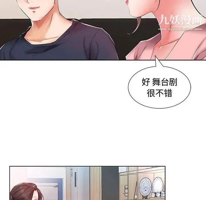 《假戏真做》第6话图25