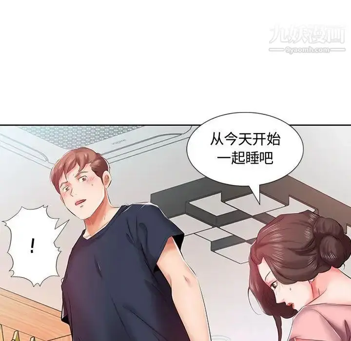 《假戏真做》第6话图33