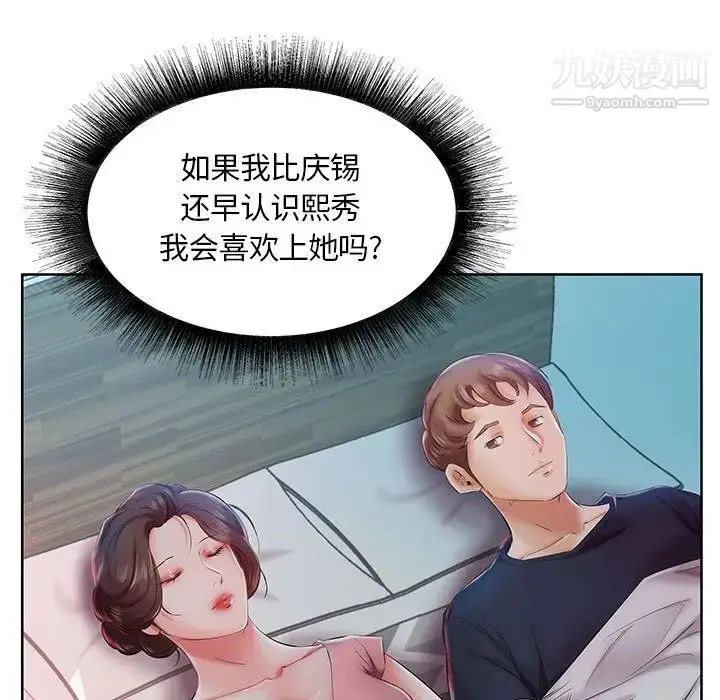 《假戏真做》第6话图39
