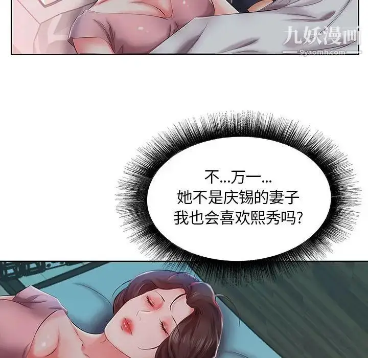 《假戏真做》第6话图40