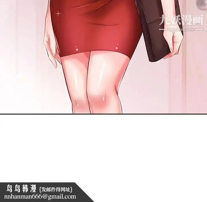 《假戏真做》第6话图52