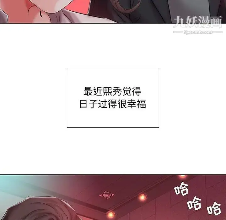 《假戏真做》第6话图63