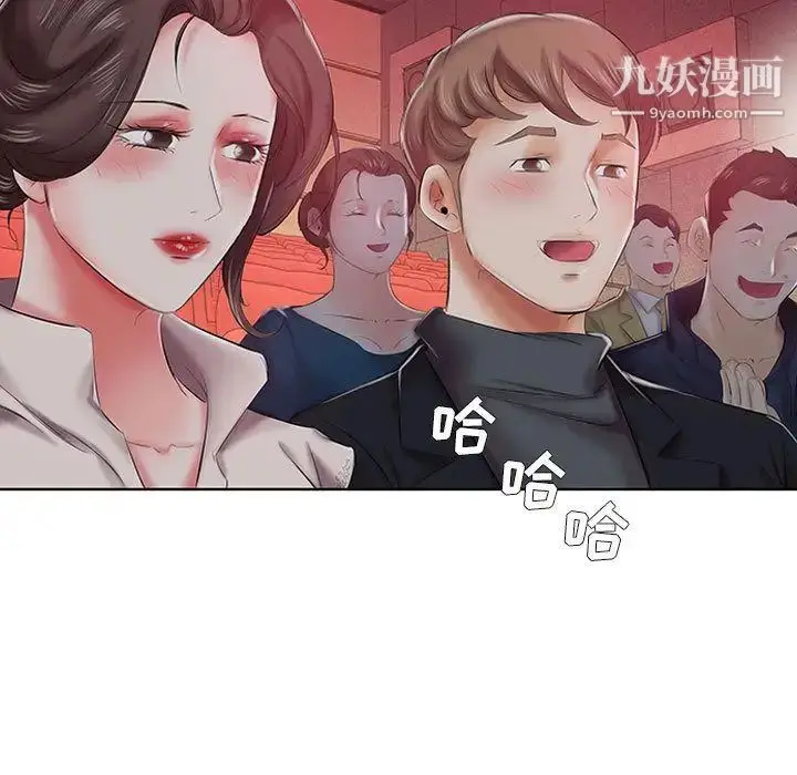 《假戏真做》第6话图64