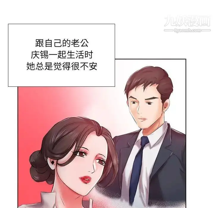 《假戏真做》第6话图65