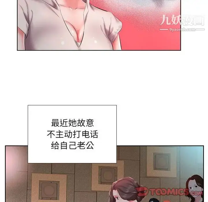 《假戏真做》第6话图66