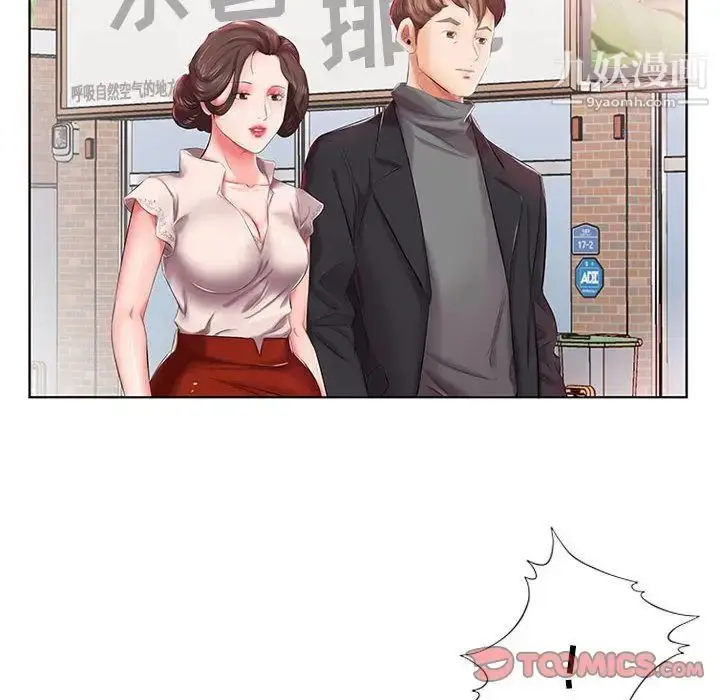 《假戏真做》第6话图70