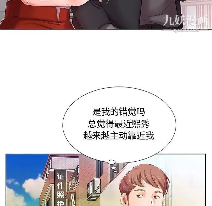 《假戏真做》第6话图72