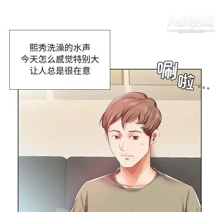 《假戏真做》第6话图77