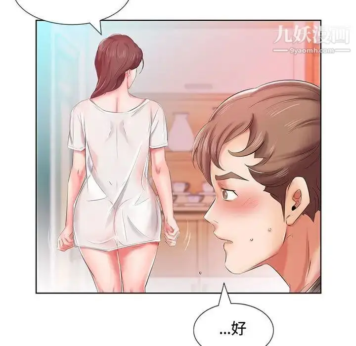 《假戏真做》第6话图88