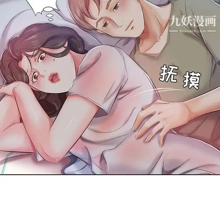 《假戏真做》第6话图99