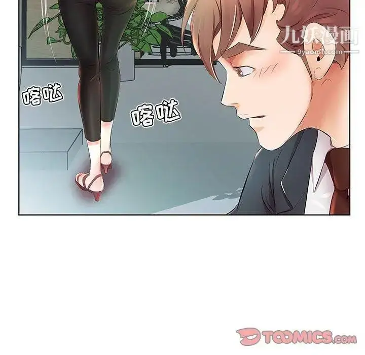 《假戏真做》第24话图14