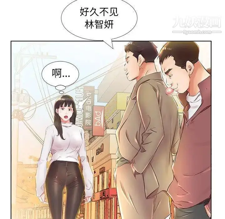 《假戏真做》第24话图19