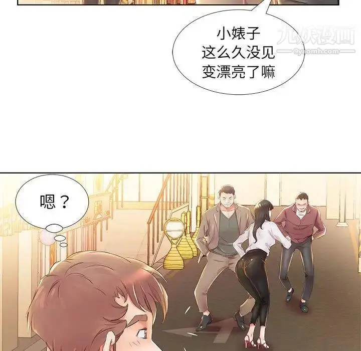 《假戏真做》第24话图20