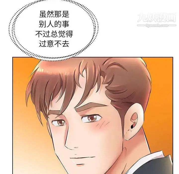 《假戏真做》第24话图23