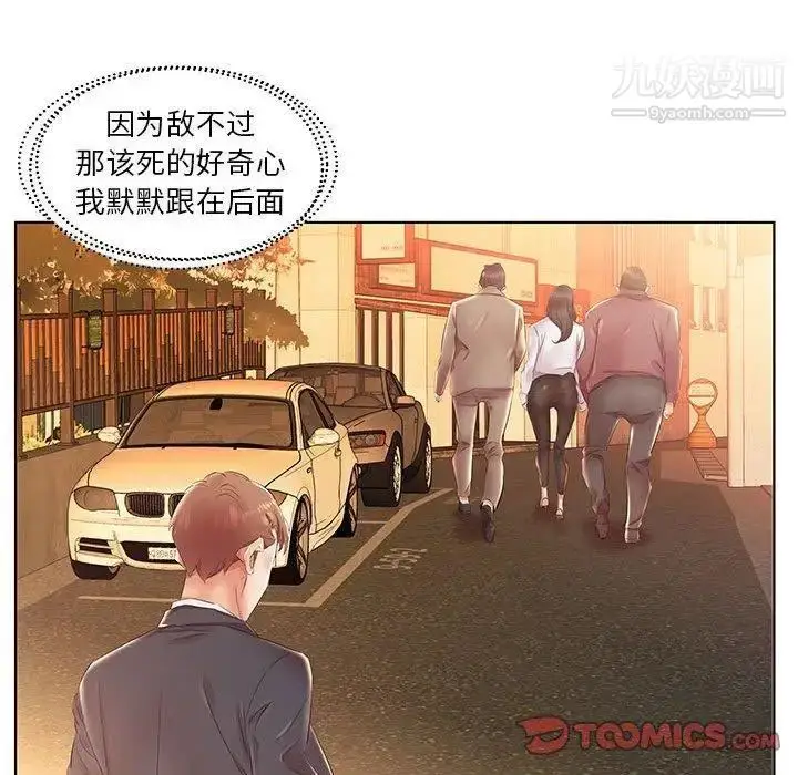 《假戏真做》第24话图26