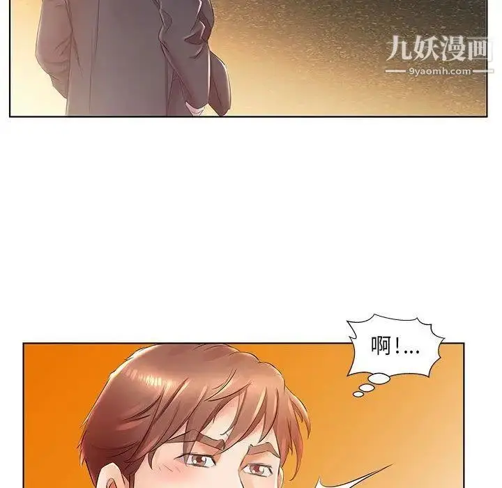 《假戏真做》第24话图27