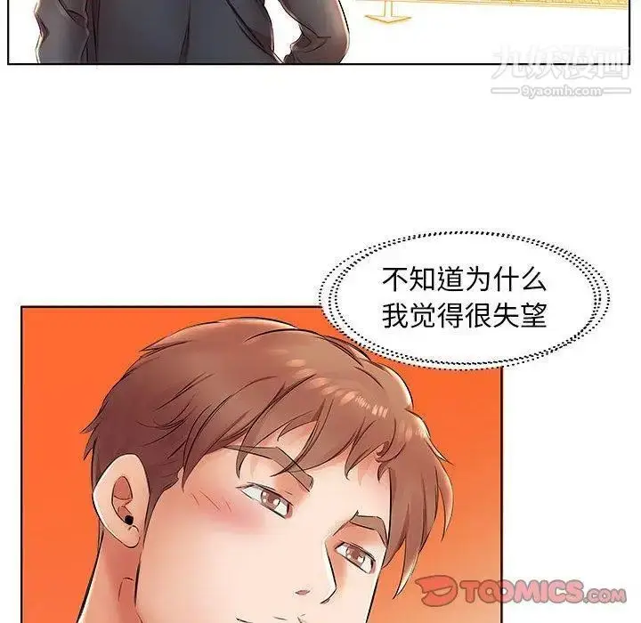 《假戏真做》第24话图30