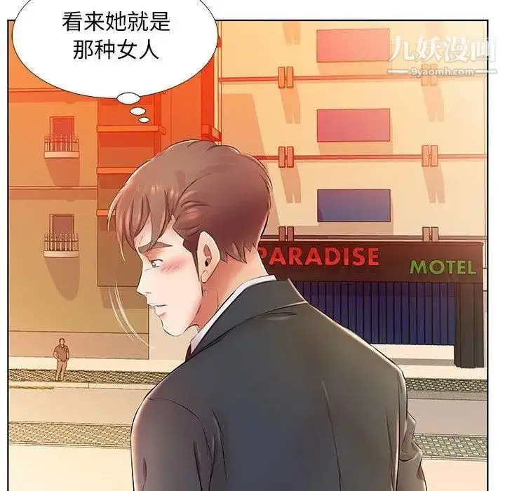 《假戏真做》第24话图32