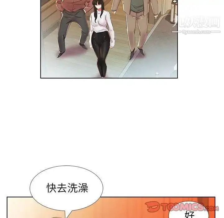 《假戏真做》第24话图34