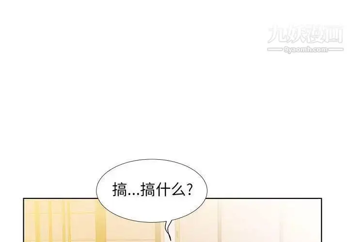 《假戏真做》第24话图4