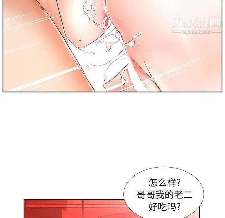 《假戏真做》第24话图55