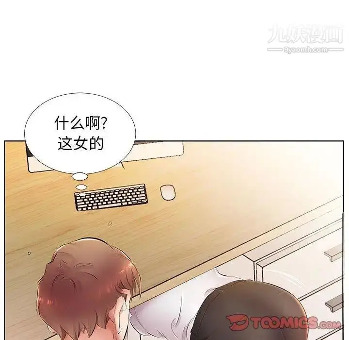 《假戏真做》第24话图6