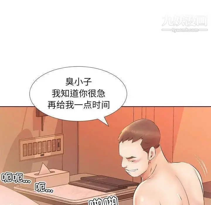 《假戏真做》第24话图63