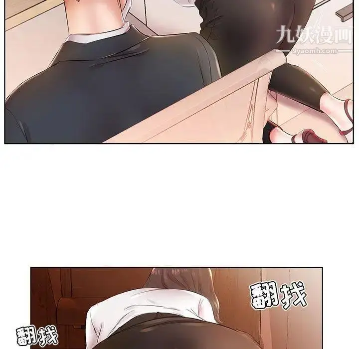 《假戏真做》第24话图7