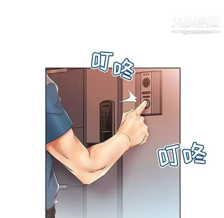 《假戏真做》第24话图76