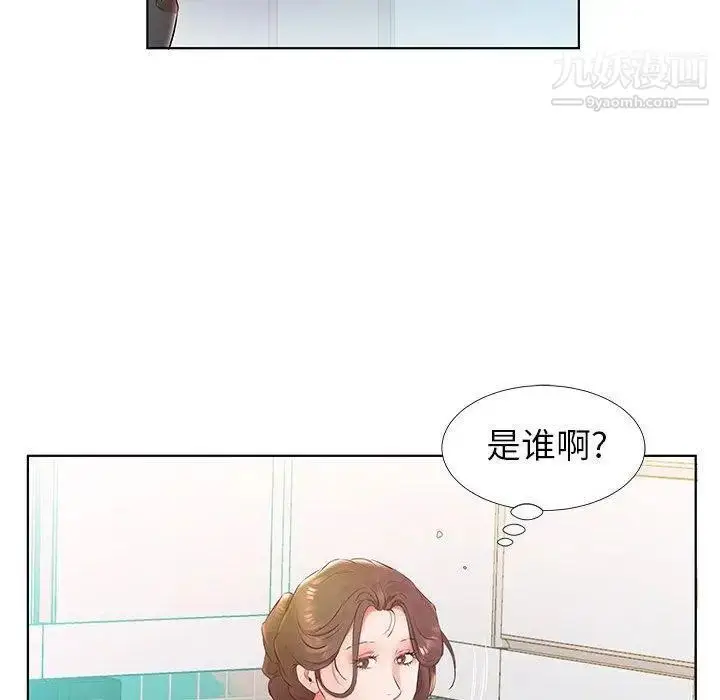 《假戏真做》第24话图77