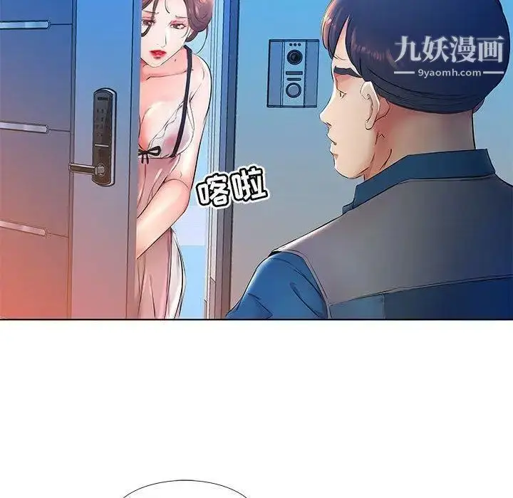 《假戏真做》第24话图81