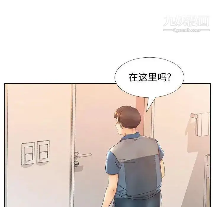 《假戏真做》第24话图83