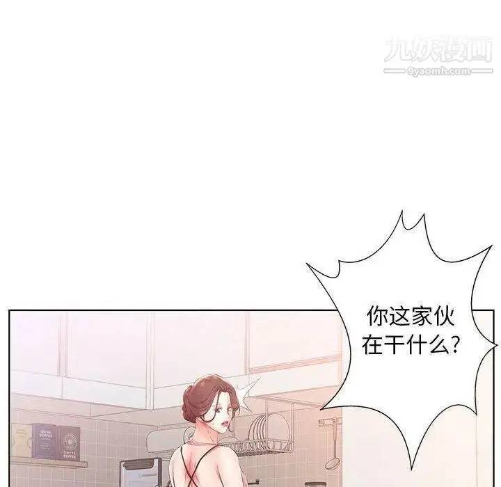 《假戏真做》第24话图93