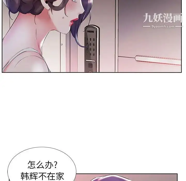 《假戏真做》第28话图10