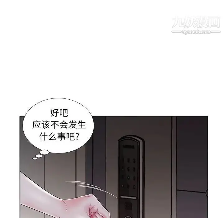 《假戏真做》第28话图12