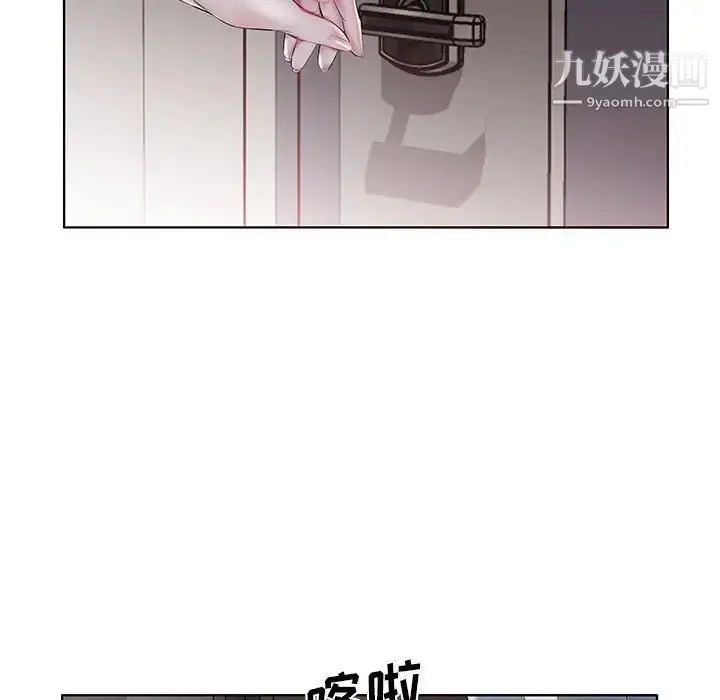 《假戏真做》第28话图13