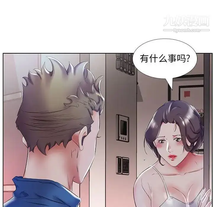 《假戏真做》第28话图15