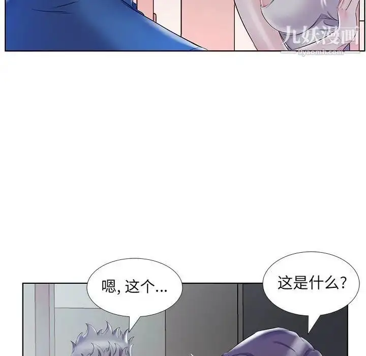 《假戏真做》第28话图16