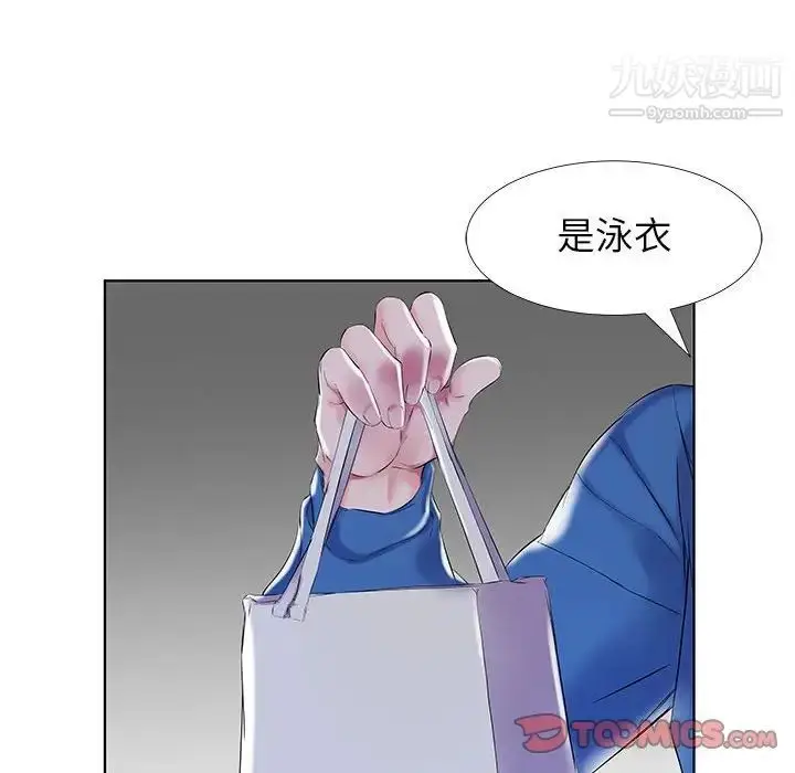 《假戏真做》第28话图18