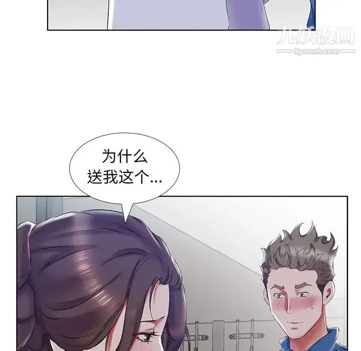 《假戏真做》第28话图19
