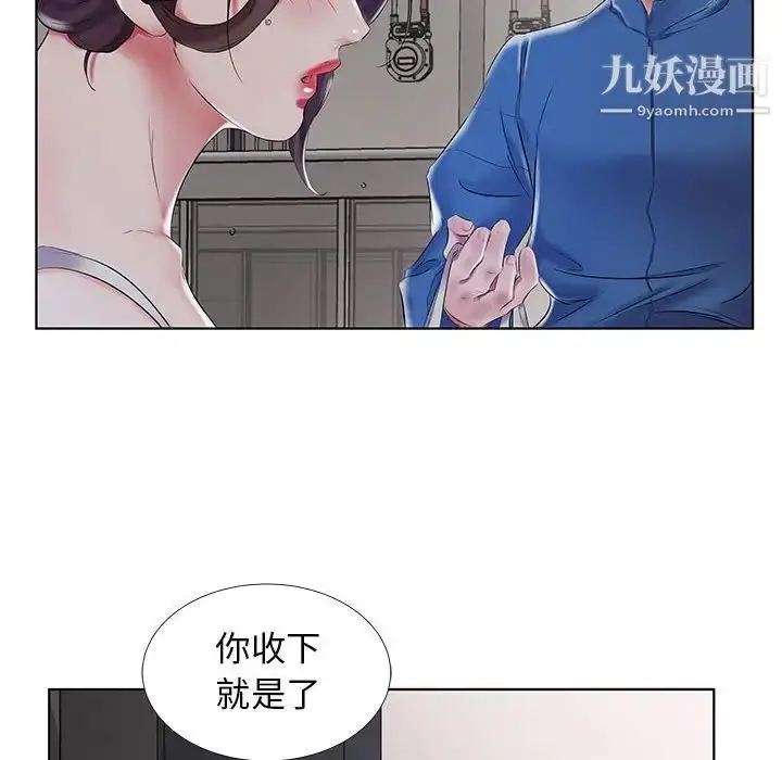 《假戏真做》第28话图20