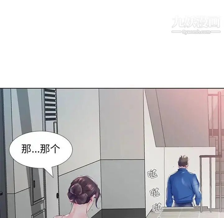 《假戏真做》第28话图22
